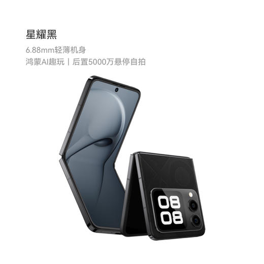 华为 nova Flip小折叠 256GB/500GB  轻薄可靠 鸿蒙AI趣玩 后置5000万悬停自拍智能手机 商品图6