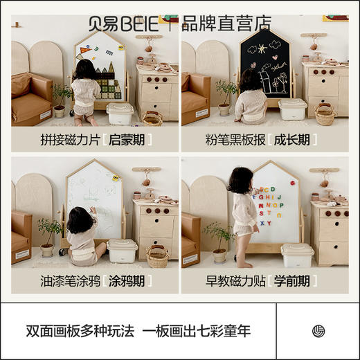 贝易小房子儿童画板宝宝磁性双面早教小黑板2合1涂鸦绘画写字家用【会员下单满398送画笔套装+小熊收纳筐/满998送画笔套装+摇马五合一+小熊收纳筐】 商品图1