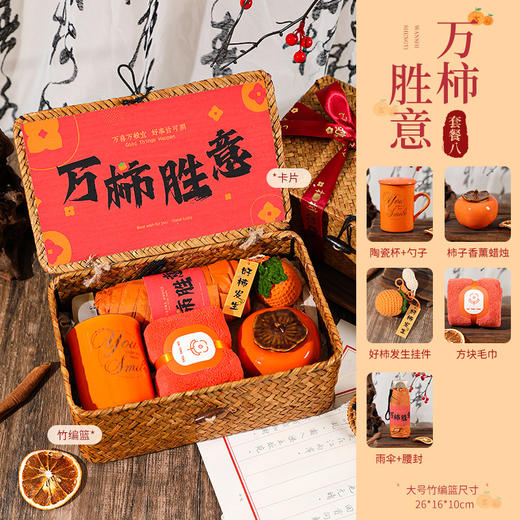 【万事胜意！竹编篮套餐】三八女神节礼品套装员工商务礼品三八妇女节伴手礼开业。ry 商品图11