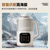 蓝宝（BLAUPUNKT）破壁机家用小型豆浆机升级全自动多功能SM08S 商品缩略图9