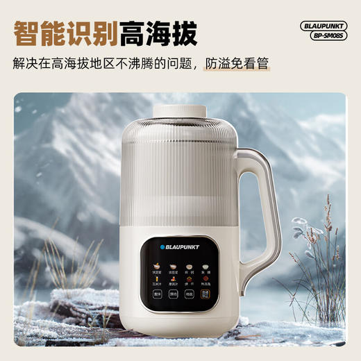 蓝宝（BLAUPUNKT）破壁机家用小型豆浆机升级全自动多功能SM08S 商品图9