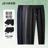 【新款DK】大依优型大码松紧腰直口束口休闲运动裤卫裤休闲裤加肥加大长裤胖子裤子 商品缩略图11