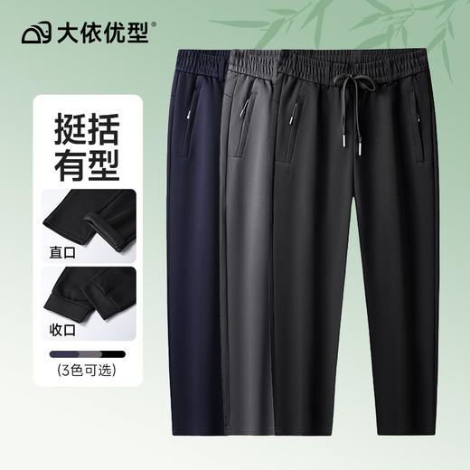 【新款DK】大依优型大码松紧腰直口束口休闲运动裤卫裤休闲裤加肥加大长裤胖子裤子 商品图11