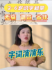 2-6岁识字启蒙-字词消消乐 商品缩略图0