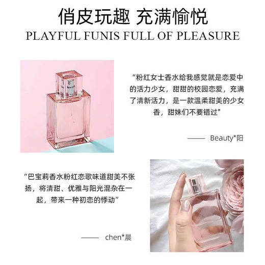 【保税直邮 厦门海关】巴宝莉粉红恋歌女士淡香水EDT50ML/100ml 商品图4