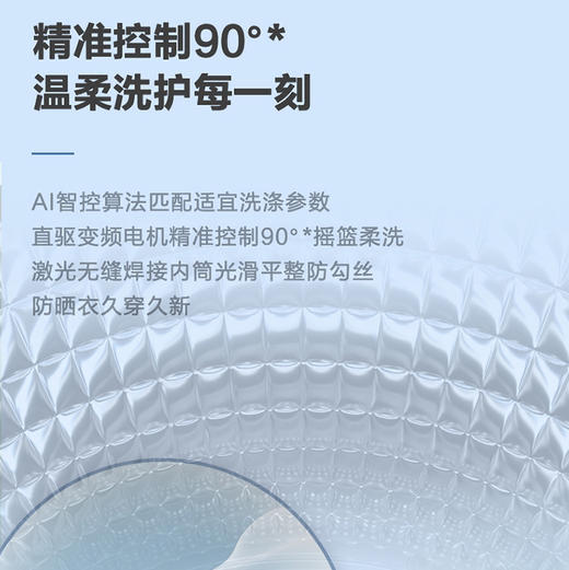 海尔（Haier）洗衣机 XQG100-HBD14576LU1 商品图9