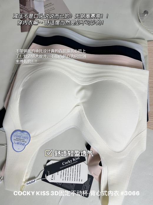 【49元2件任选】【GZ】无忧购3D固定不动杯背心式内衣3066 商品图4