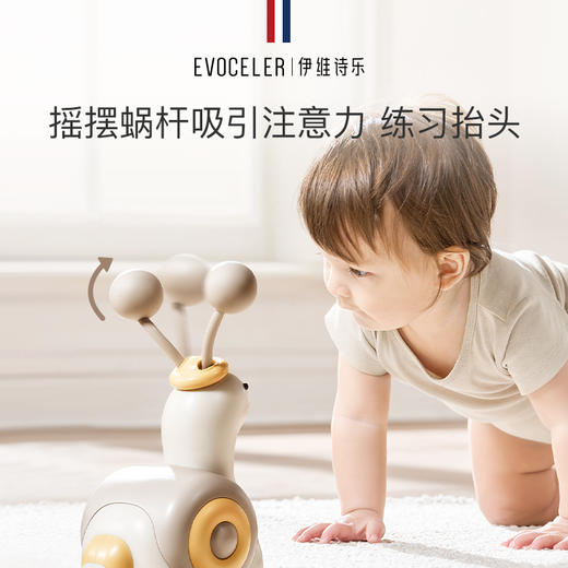 英国evoceler宝宝蜗牛学爬抬头引导玩具电动6-12个月婴儿爬行神器益智 商品图3