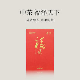 【会员日直播】中茶 黑茶 福泽天下 1kg