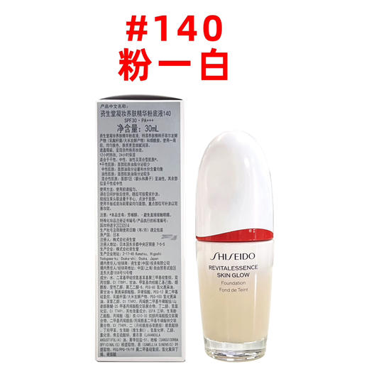 资生堂凝妆养肤粉底液 商品图3