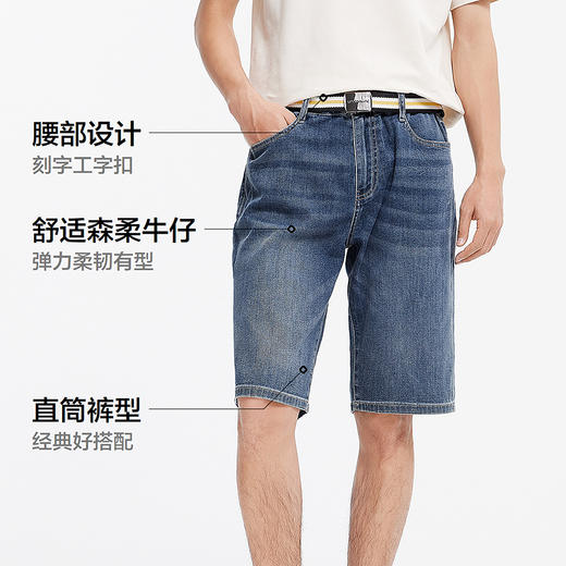 森柔牛仔|森马牛仔裤男中裤六分裤夏季经典简约百搭直筒裤子青年 商品图4