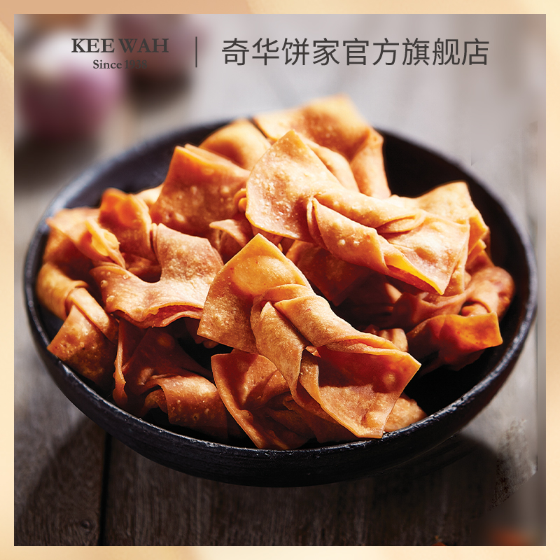 蛋散/酥角/开口枣糕点零食广东特产小吃下午茶中国香港【奇华饼家】