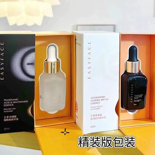 艺霏传明酸烟酰胺精华液30ml/瓶（传胺小灯泡）【精装版】 商品图3