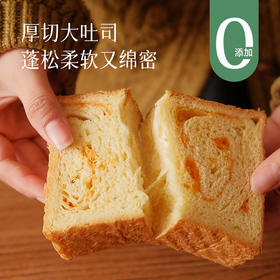 【生产日期4.7 保鲜45天】 预售3天【一袋14.9元，两袋26.9】面包计划吐司 350g/袋*5片  0防腐剂0脱氢乙酸钠0反式脂肪酸  鲜酵母发酵+纯牛奶和面  奶香味十足  ~一袋5片