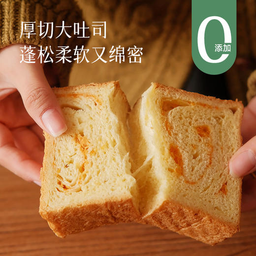 【生产日期3.23 保鲜45天】 预售3天【一袋14.9元，两袋26.9】面包计划吐司 350g/袋*5片  0防腐剂0脱氢乙酸钠0反式脂肪酸  鲜酵母发酵+纯牛奶和面  奶香味十足  ~一袋5片 商品图0