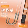 佳钓尼伏魔鲢鱅仕挂鲢鳙子线钓组双钩双线成品伊势尼鱼钩成品 商品缩略图0