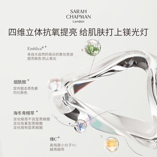 【美专保税】英国Sarah Chapman莎娜普蔓胸颈霜 40ml 商品图4