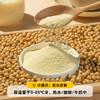 龙王纯黑/黄豆浆粉225g 商品缩略图6