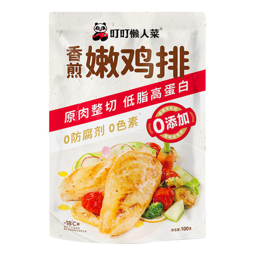 【叮叮懒人菜】香煎大鸡排100g/包   营养早餐 香嫩多汁 商品图6