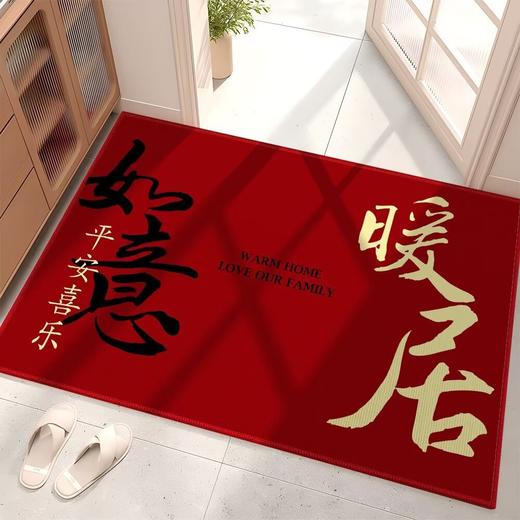 高密水晶绒平安喜乐喜庆门垫 商品图8