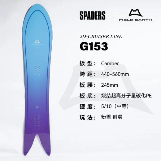 24/25FE雪板G153 商品图0