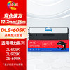 绘威DLS-605K色带适用得力DL-605K/DE-600K/DL-905K针式打印机色带架含芯 商品缩略图0