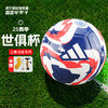 小李子阿迪达斯25赛季世俱杯比赛足球3号4号5号机缝训练球JD3826 商品缩略图0
