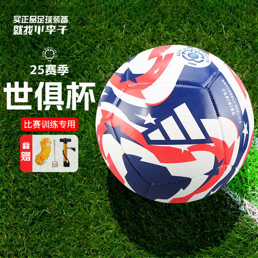 小李子阿迪达斯25赛季世俱杯比赛足球3号4号5号机缝训练球JD3826 商品图0