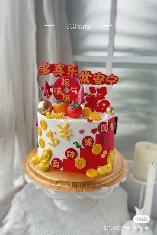 糖牌&祝寿 商品图0