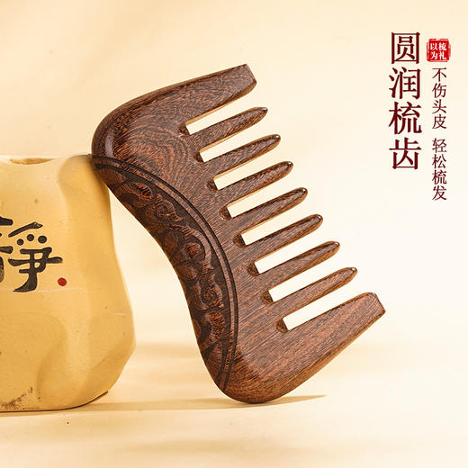 【一木一梳 一梳一念 为你梳尽三千烦恼丝】檀木按摩梳方盒一梳百顺 头部经络按摩梳礼盒 商品图3