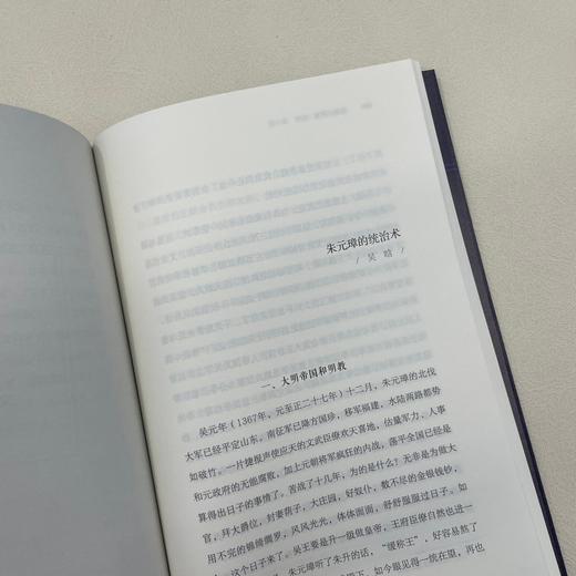 文治三千年治 翦伯赞 国安家之策，为人处世之道，都在先秦到明清三千年的文治智慧里 商品图4