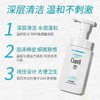 珂润浸润保湿洁颜泡沫150ml 商品缩略图1