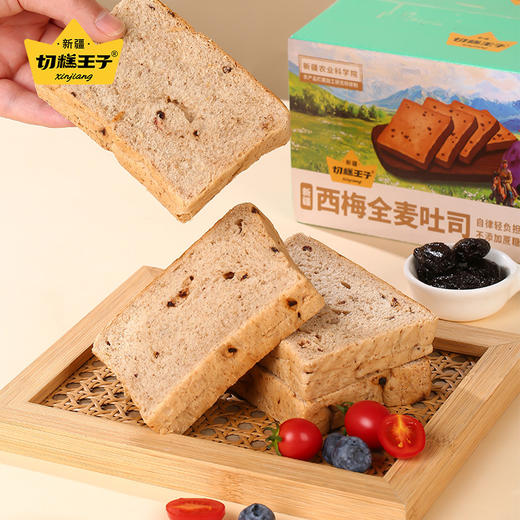 切糕王子新疆西梅全麦吐司  cz 商品图5