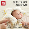 【爆】小米定型枕婴幼儿0到6个月新生儿宝宝专用枕头纠正舟壮头矫正头形 商品缩略图0