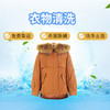 衣物清洗 商品缩略图0