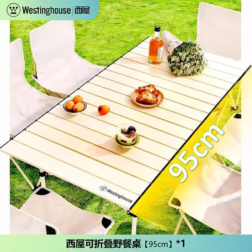 西屋（Westinghouse）户外尊享套装Air (中号蛋卷桌*1马扎椅*4收纳袋*1)   MN19A 商品图2