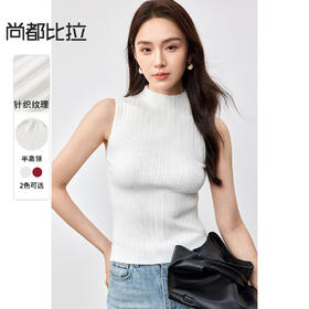 【内购】半高领无袖直筒H版型弹力简约净色针织衫-W51H58722