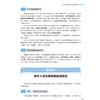 中国老年自我健康管理手册 陈作兵 滕世助 刘英华 全面系统地论述了老年人群如何做好自我健康管理 9787117374699人民卫生出版社 商品缩略图4