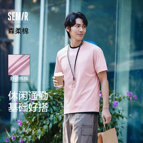森柔棉|森马短袖T恤男都市通勤休闲纯棉上衣夏季时尚印花针织衣服