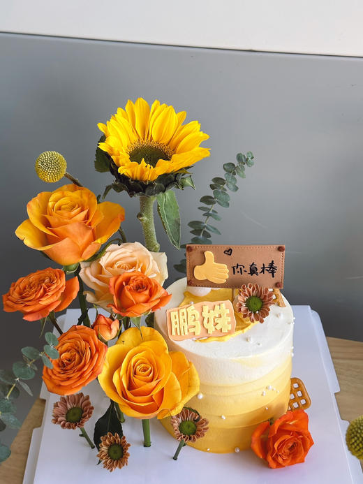 「女士」黄色 阳光鲜花蛋糕 员工奖励 商品图0