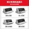绘威DLS-610K色带架适用得力Deli DL-910K 920K 610KII DB-615KII DB-618KII 615K 618K针式打印机色带 商品缩略图1