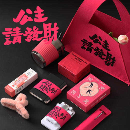 【心动女神节！公主请发财】三八妇女节礼物三八女神节商务礼品套装伴手礼实用小礼品。ry 商品图1