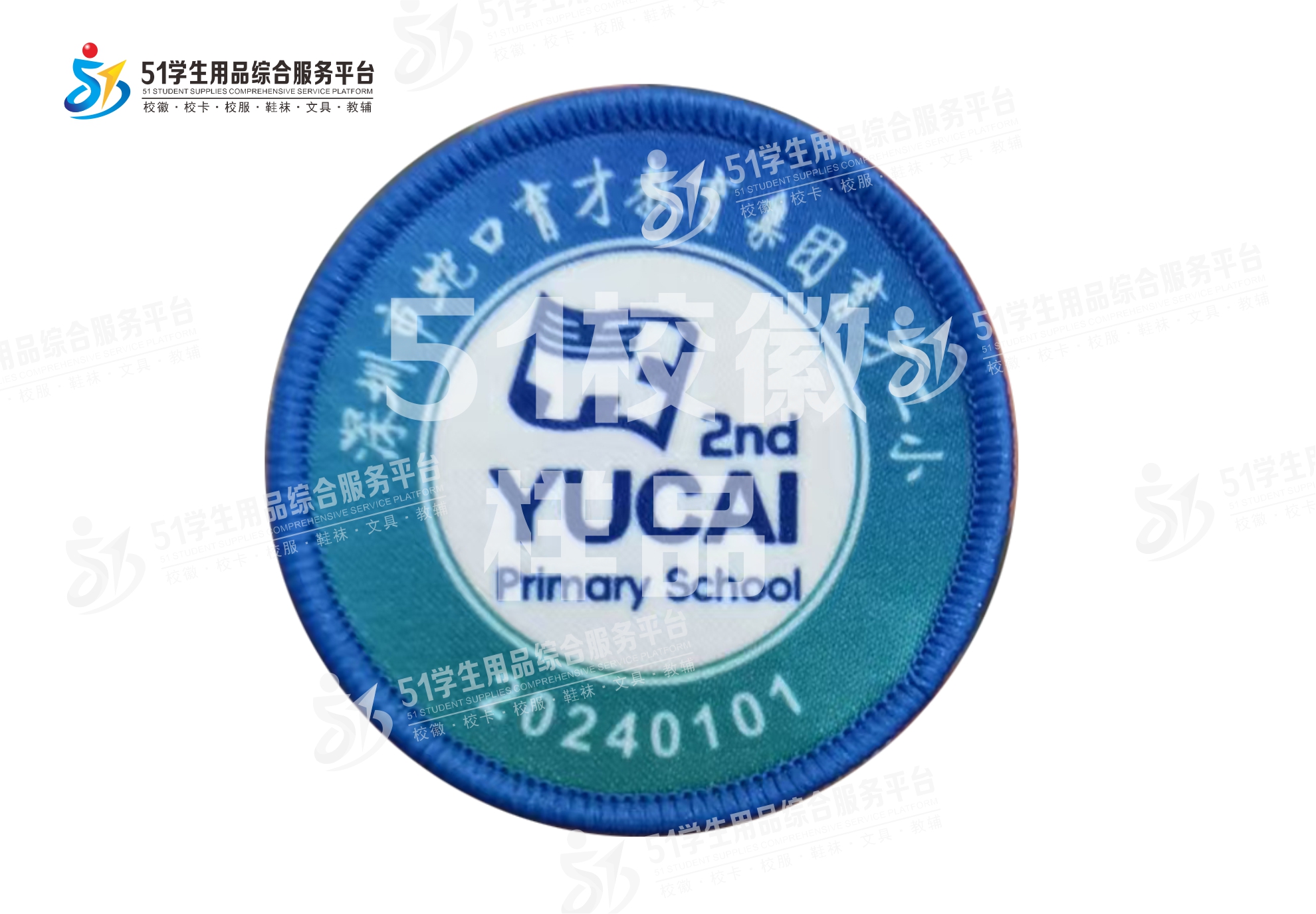 定制深圳市蛇口育才教育集团育才二小包边校徽定做礼服缝制包邮51