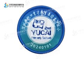 定制深圳市蛇口育才教育集团育才二小包边校徽定做礼服缝制包邮51