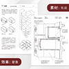 装饰的功能（法西德穆萨维著现代建筑功能三部曲 哈佛大学GSD专业课程教材建筑设计师参考建筑形式讨论建筑艺术书籍） 商品缩略图4