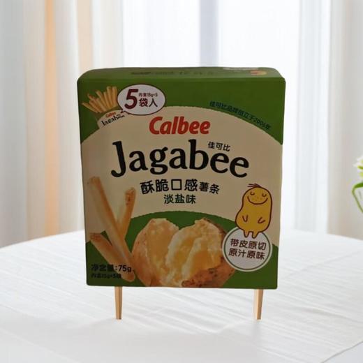 卡乐比jagabee淡盐味薯条 75g/盒 商品图0