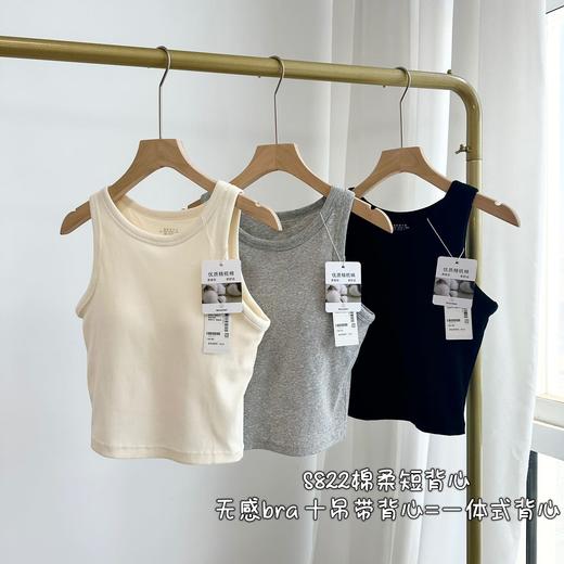 S822 打底刚需~带胸垫圆领百搭背心【包邮+三天无理由退换】 商品图1