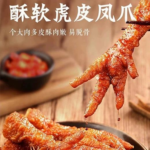 虎皮鸡爪脚即食办公室零食充饥夜宵速食熟食休闲小吃解馋肉食追剧 商品图13