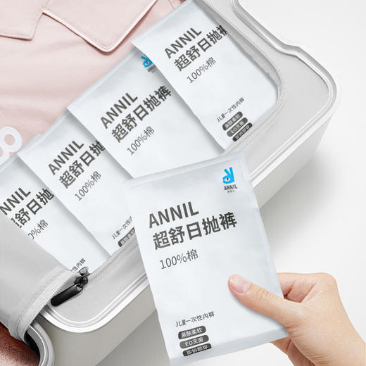 【旅行必备】一次性内裤纯棉便携免洗日抛EO灭菌三角底裤三件装女童亲子出差外出旅游 商品图3