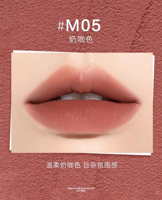 UNNY 唇泥 商品图6